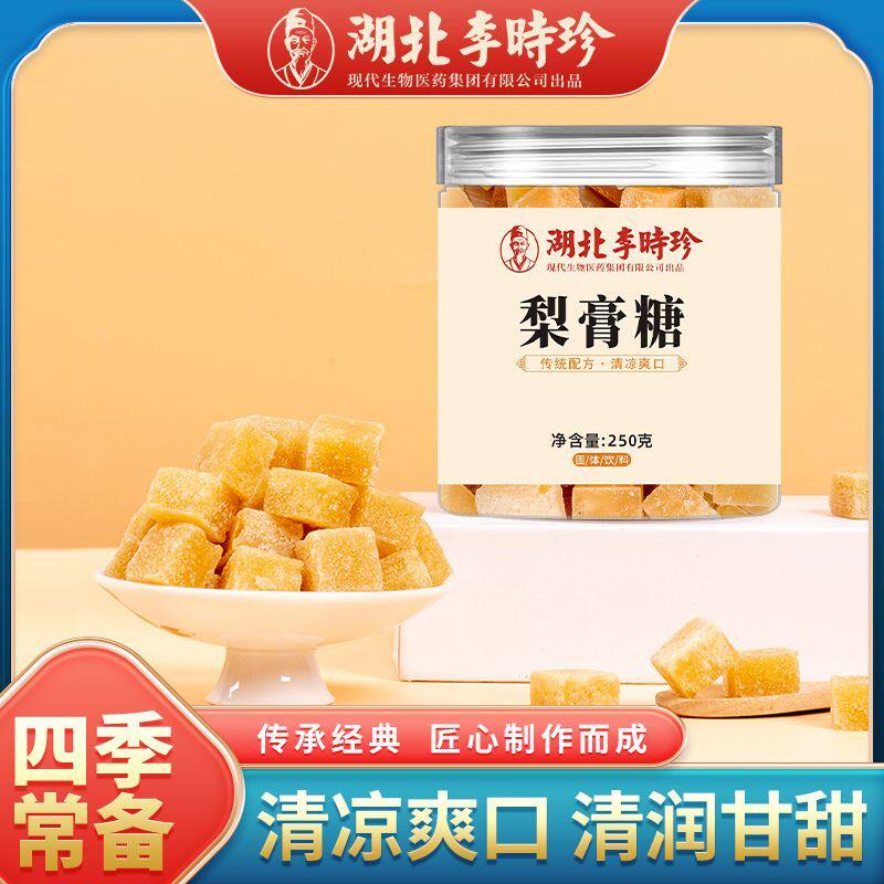 【李时珍】正宗百草梨膏糖化痰清润凉喉薄荷硬糖休闲食品网红