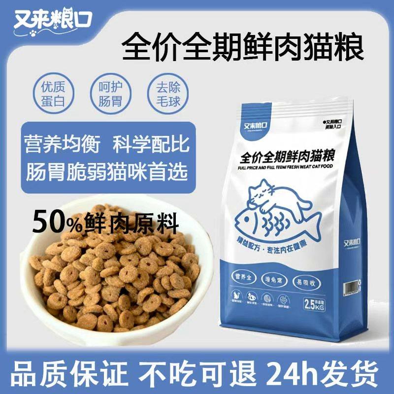 全价成猫粮F32配方营养成幼猫通用室内美毛去毛球泪痕理想体态5斤
