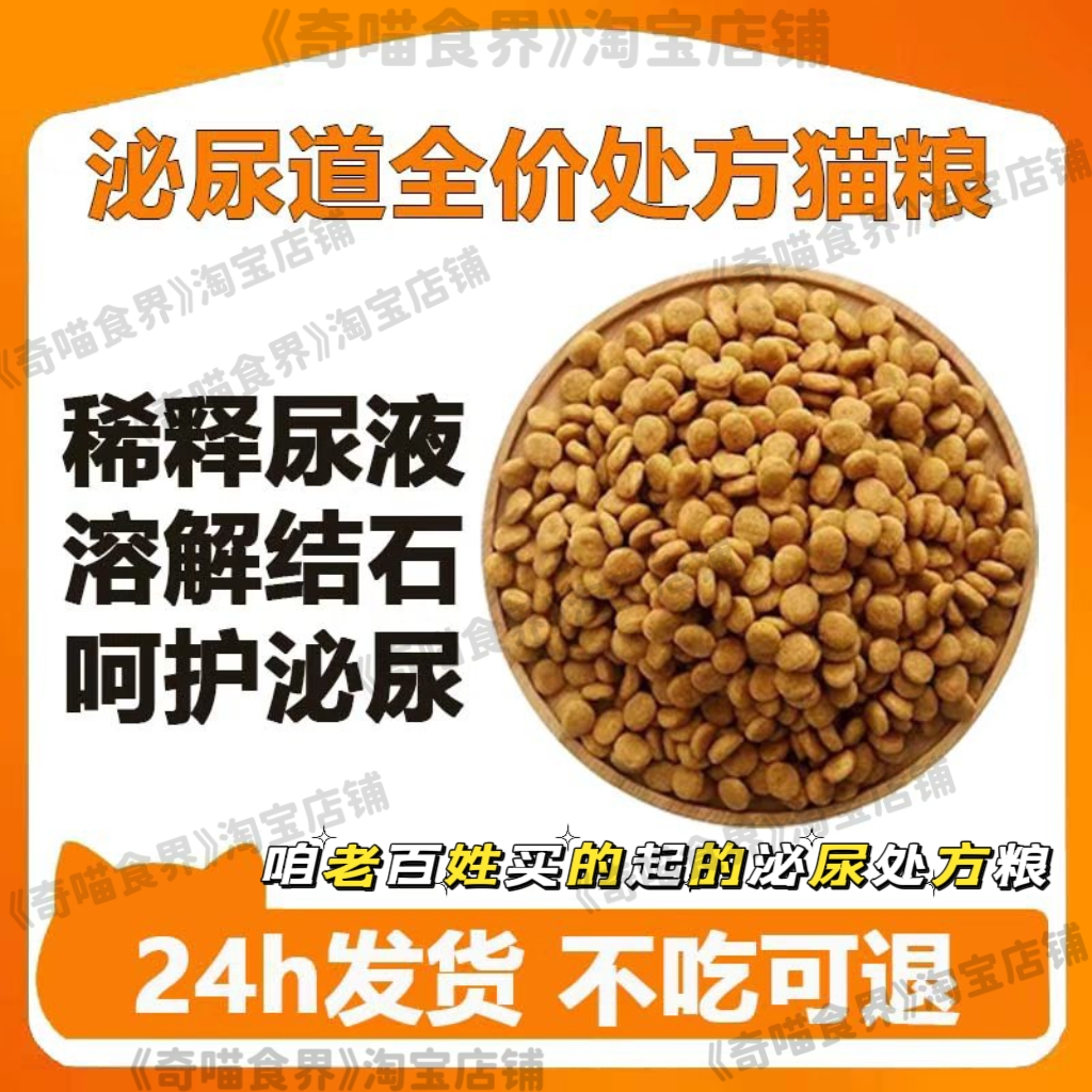 泌尿道处方粮lp34成猫泌尿猫粮系统全价改善缓解尿闭结石泌尿系统
