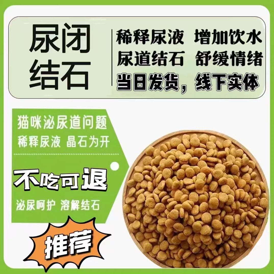 泌尿道处方猫粮全价1.5kg泌尿道情绪舒缓尿闭结石改善幼猫成猫粮