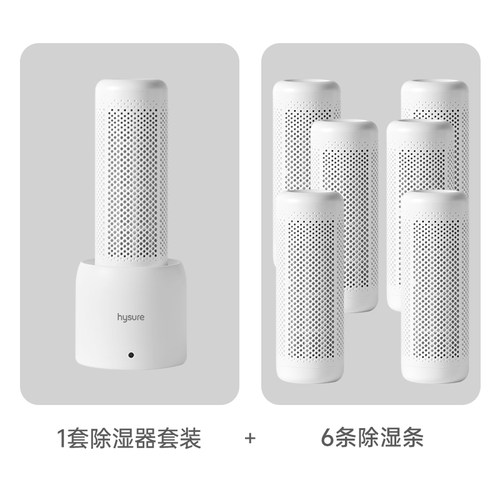 Hysure海说除湿条除湿器循环使用