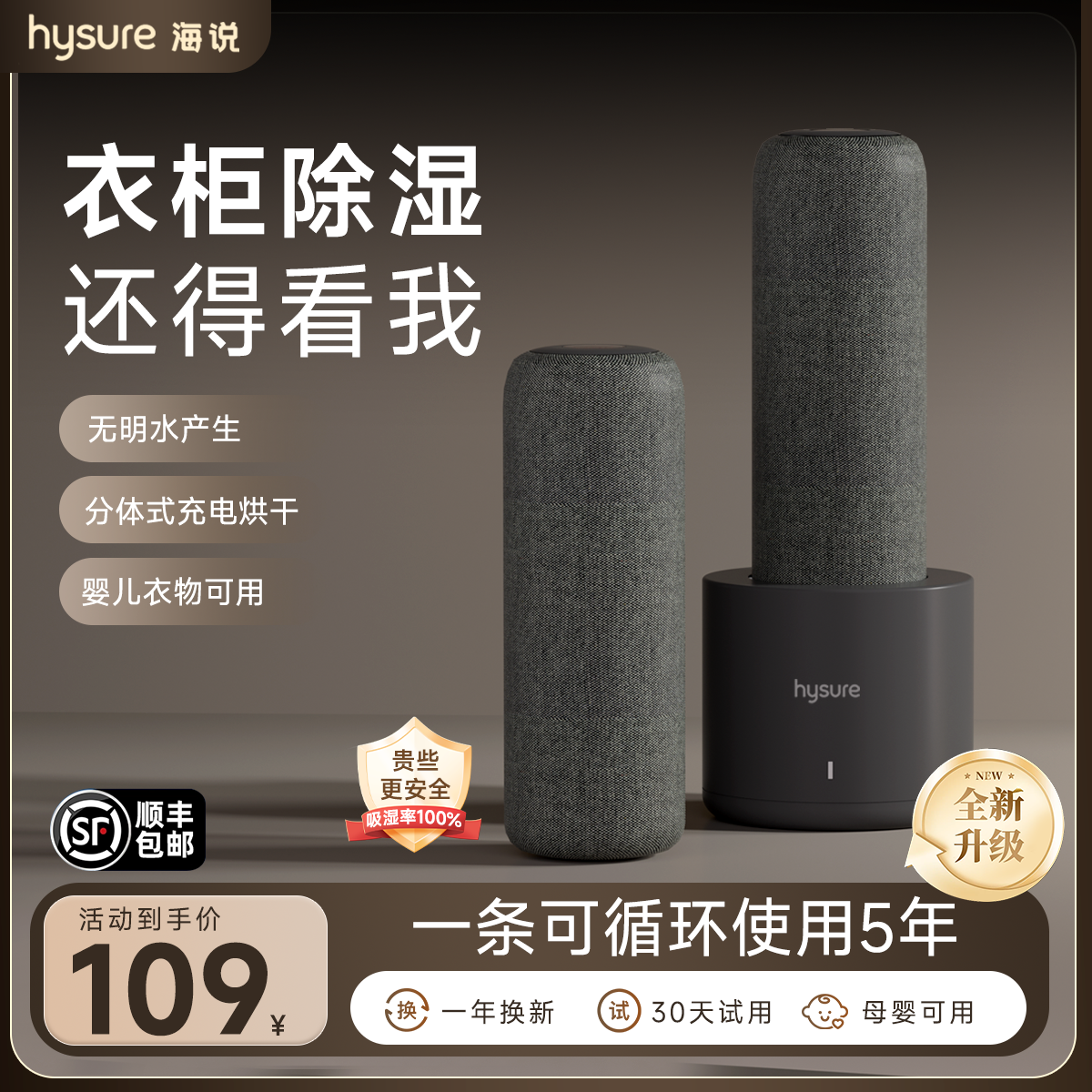 海说小型除湿机衣柜除湿器家用可循环除湿盒除湿袋回南天干燥神器