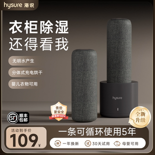 海说小型除湿机衣柜除湿器家用可循环除湿盒除湿袋回南天干燥神器