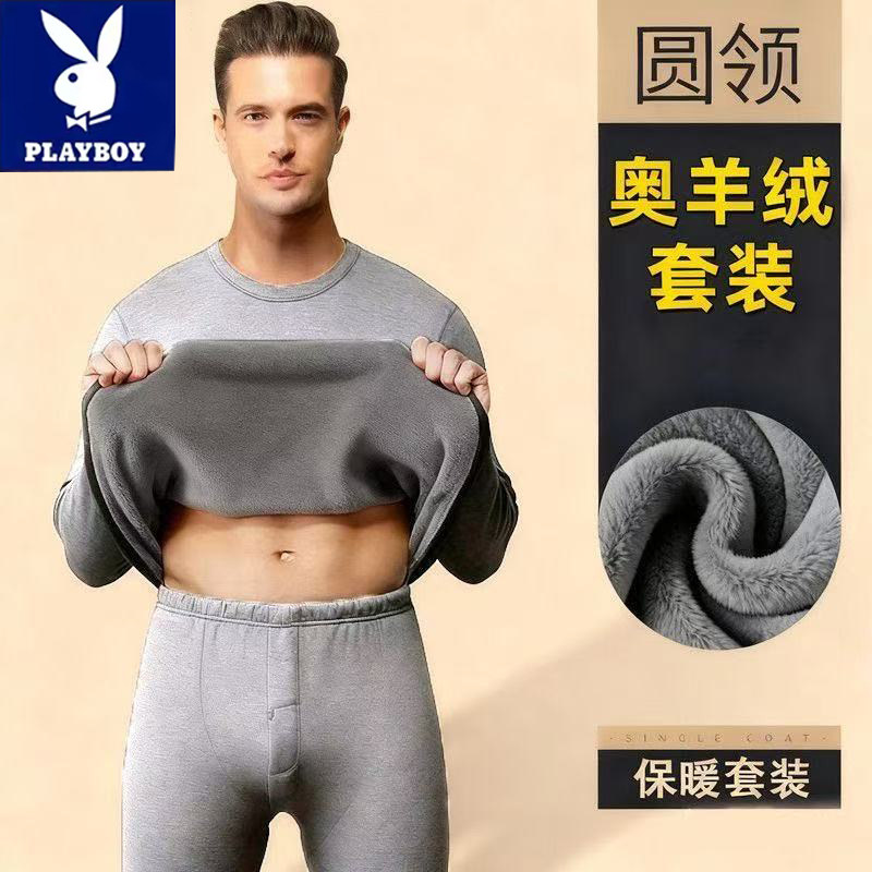 花花公子男士加绒加厚保暖秋衣裤圆领纯色修身显瘦秋冬季打底套装