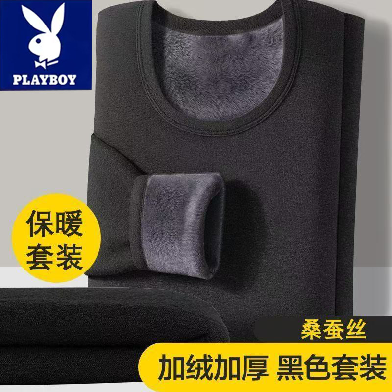 花花公子加绒加厚保暖纯色打底套装男士秋冬季修身显瘦百搭秋衣裤