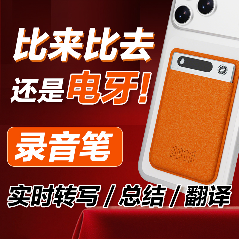 AI智能转写 深度总结 会议纪要 实时翻译