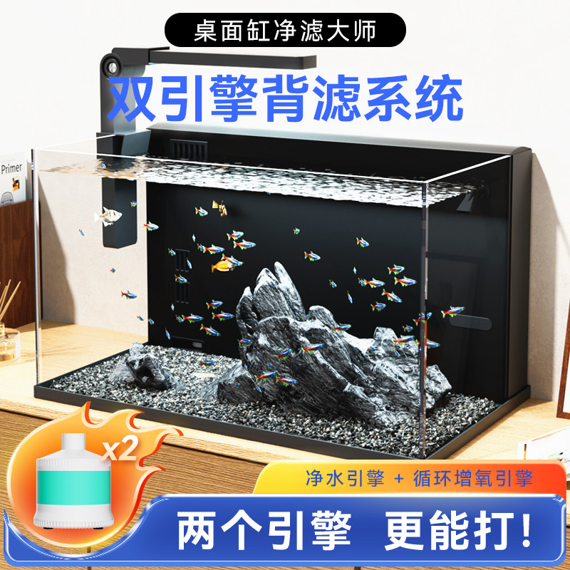 双引擎背滤鱼缸桌面鱼缸
