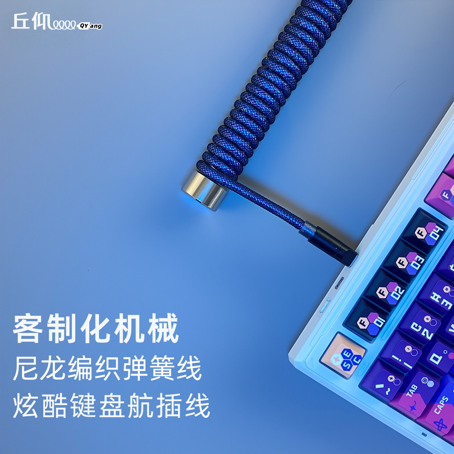 8K机械键盘航插线键盘线游戏线USB线数据线弹簧线客制化线适用夜魔索尼罗技魔导士雷蛇狼途狼蛛迈从黑爵御斧X