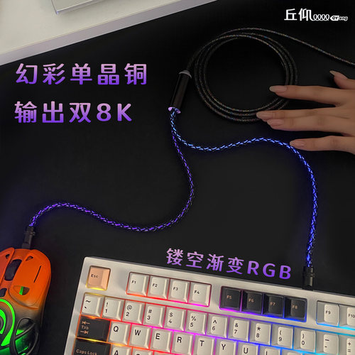 单晶铜8K一拖二TypeC航插数据线