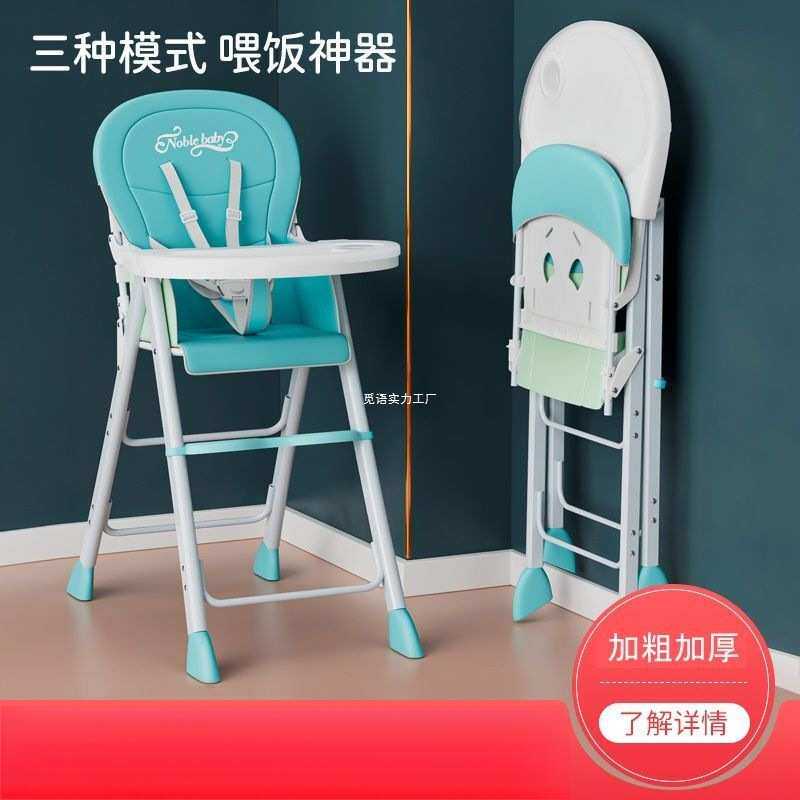 宝宝餐椅可折叠便携儿童多功能家用吃饭座椅婴儿bb凳饭店餐桌椅子