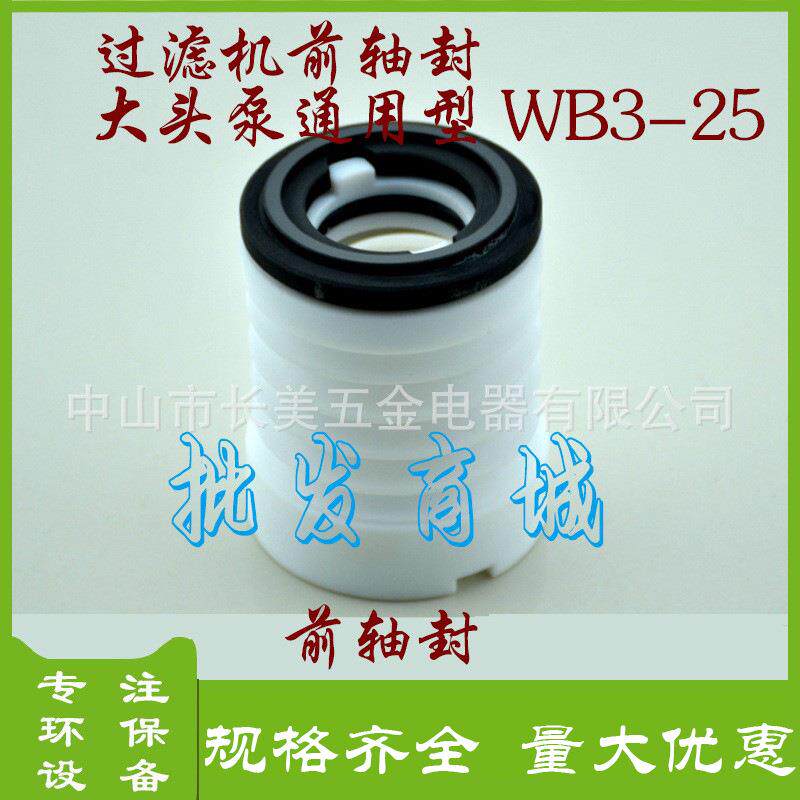 厂家直销大头泵机械密封件马肚泵机械密封件自吸泵前轴封