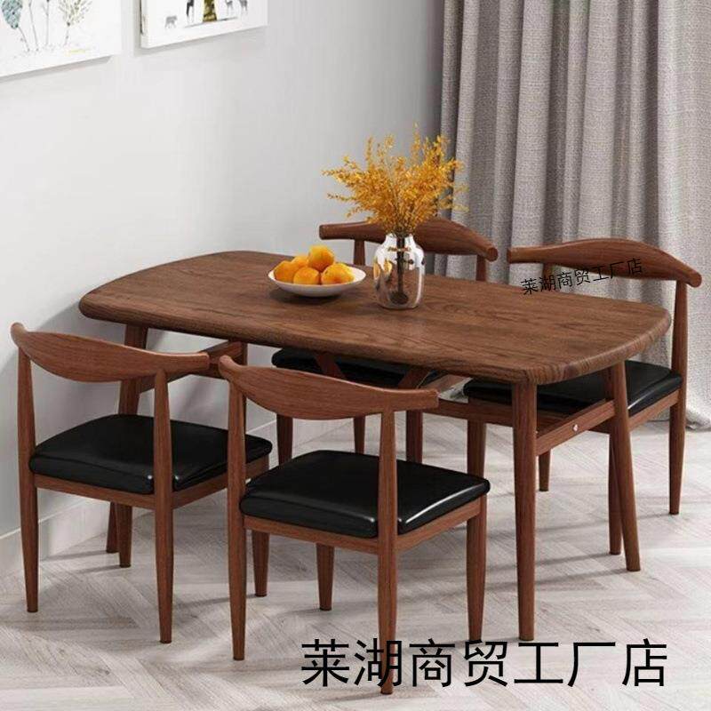 现代简约餐桌餐桌椅组合小户型家用北欧奶茶店咖啡厅长方形4人6人