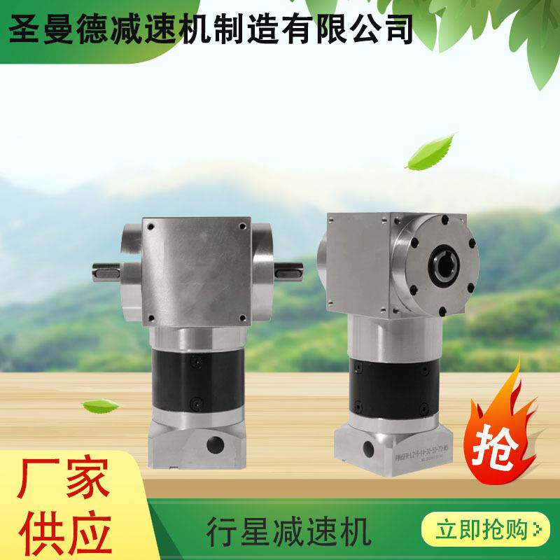 精密T型双出轴孔输出步s进伺服电机换向器直角转向90度行星减速机
