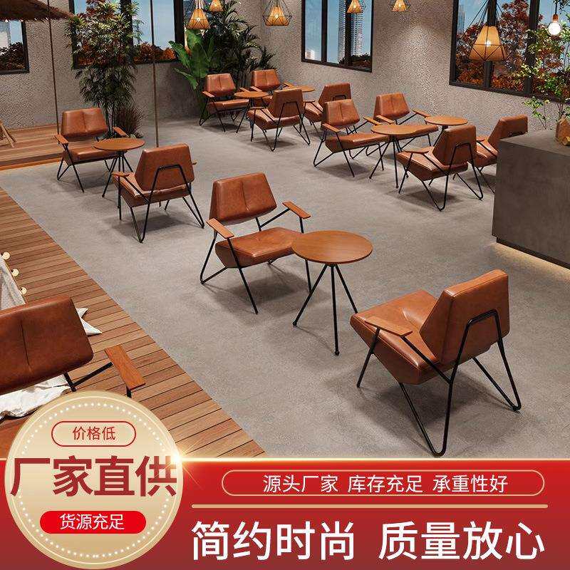 咖啡厅沙发休息区接待洽谈桌椅组合奶茶店酒吧工业风单人休闲椅子