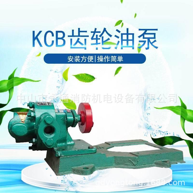 1寸泊头红旗牌润滑机油柴油机床液压油齿轮油泵卧式油泵KCB-18.3
