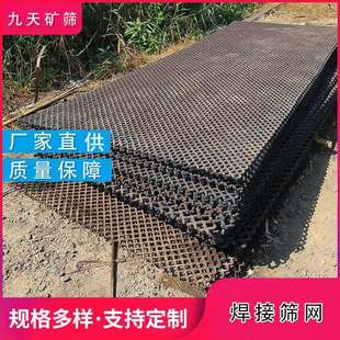 锰钢焊接筛网震动筛振动筛网抗磨损砂石料过滤焊圈圆方孔锰钢筛网