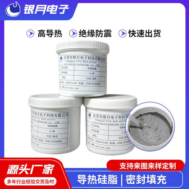 5.0w灰色导热硅脂高温导热硅脂电源cpu显卡芯片led散热绝缘膏