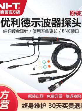 优利德UTP04/P03示波器探头100M无源探头示波器通用高压探头200M