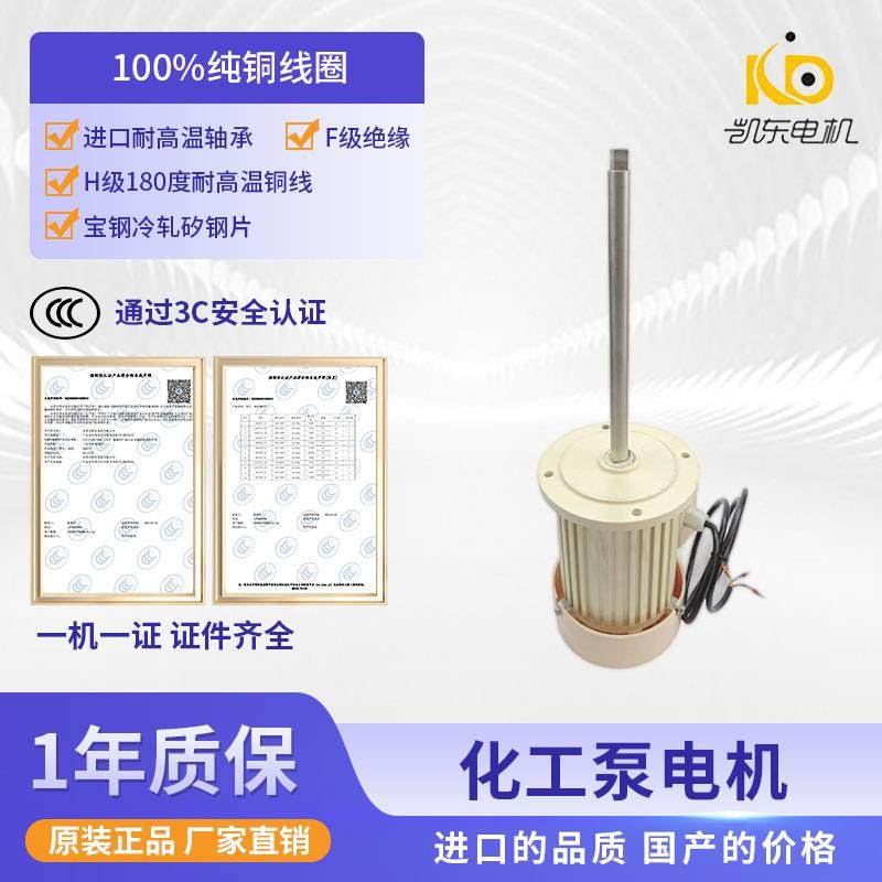 加长轴电机工业机械设备专用纯铜线水泵马达铝合金化工泵电机,模玩/动漫/周边/娃圈三坑/桌游,模型制作工具/辅料耗材,淘宝优惠券,粉丝福利购,淘宝优惠卷