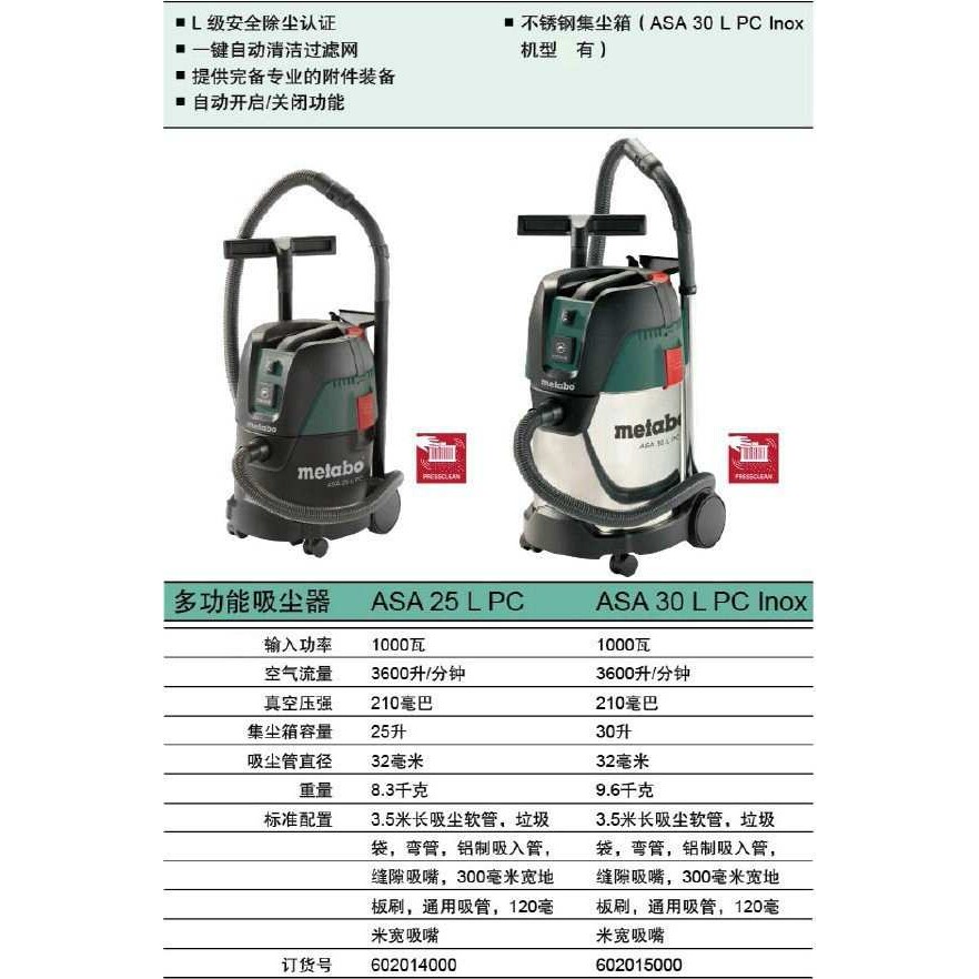 metabo德国制造麦太保ASA25L PC多功能集尘器25升家用吸尘器