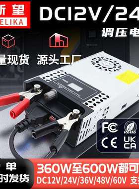 AC220转DC12V数显可调电压12V600W直流电源 24V驱动电源供应器
