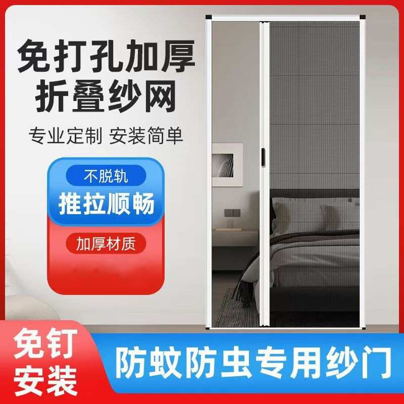 定作折叠纱门窗户铝合金刚网门推拉式伸缩免打孔卧室防蚊通风家用