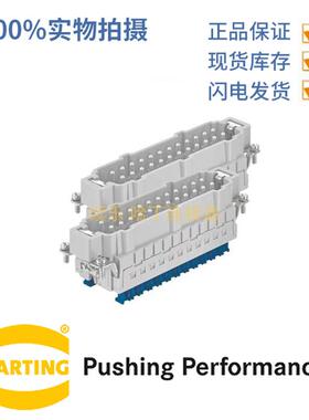 HARTING浩亭 09330242688Han24ES PressM (25-48) 公头48芯连接器