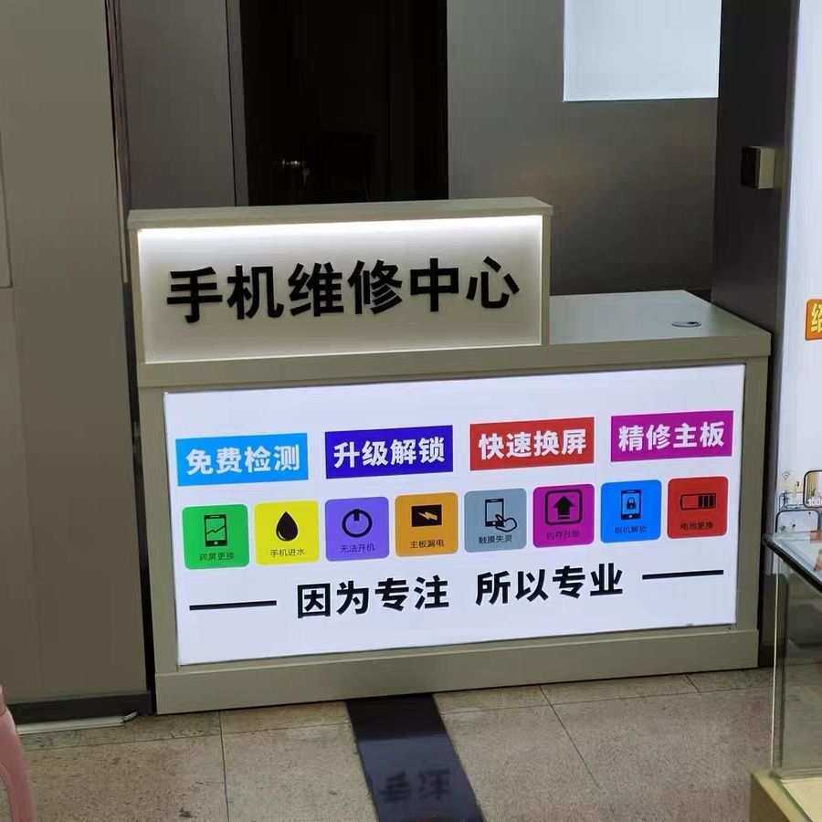 手机维修台工作台手机店柜台服务台靠墙木质办公桌接待收银台无