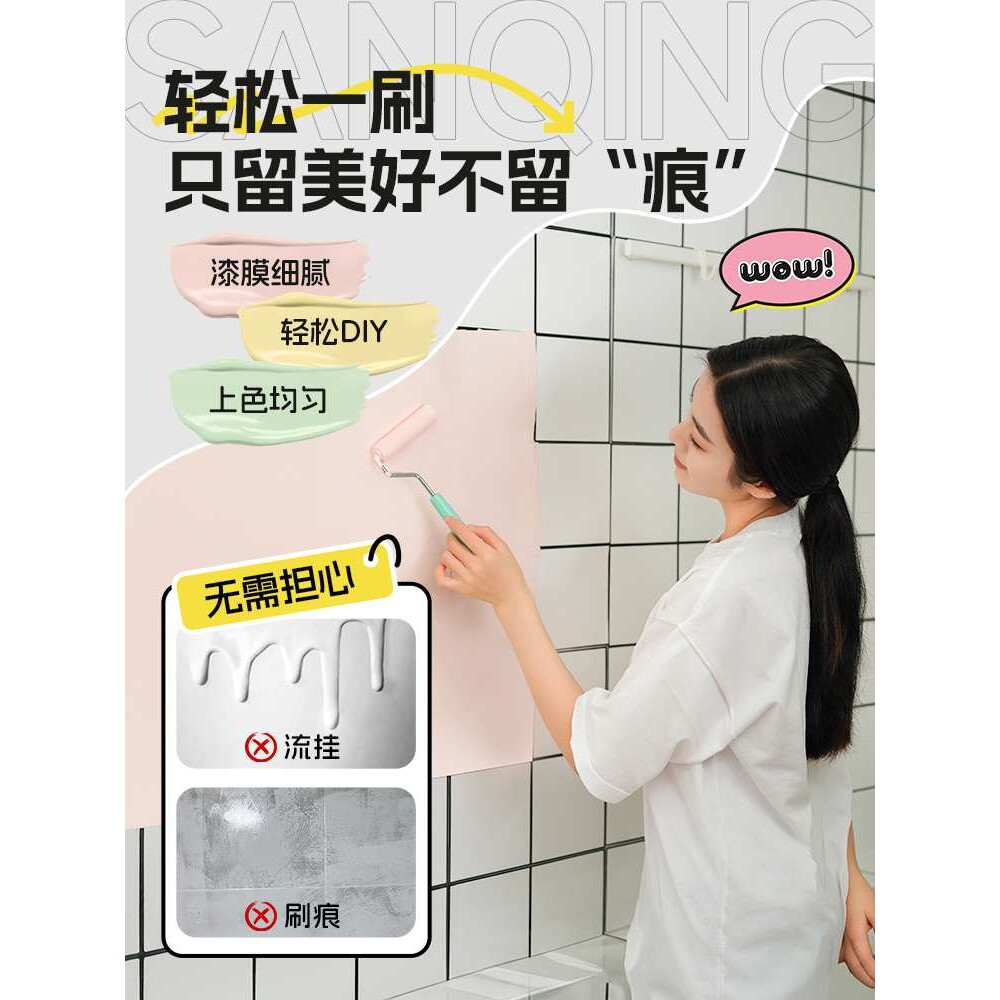 三清漆卫生间地砖翻新漆瓷砖改色专用漆浴室墙面厕所地面改造油漆