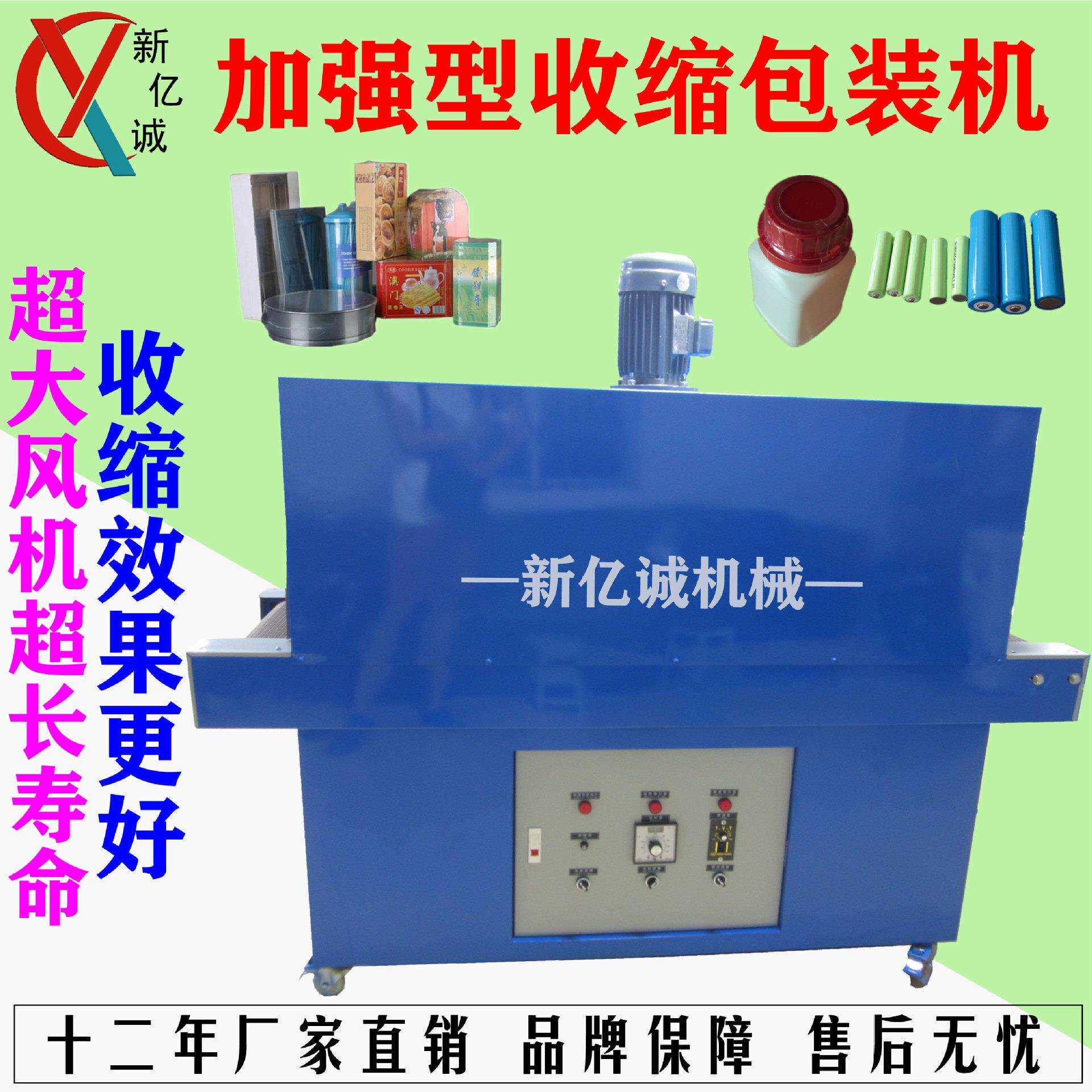 网带式/加密链条式电池专用热缩套管机18650电池线材套管收缩机