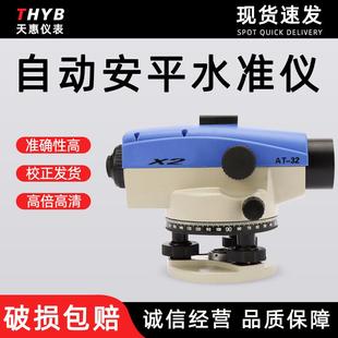 自动安平水准仪 室外用水平仪高精度工程测绘仪器 32倍水准仪
