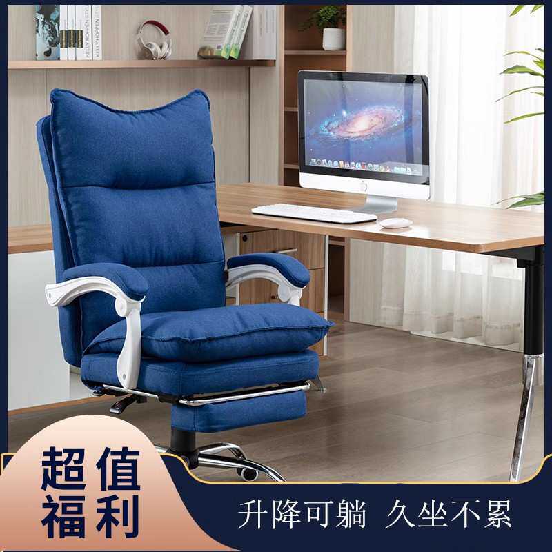 布艺电脑椅书房老板椅可躺办公椅舒适家用电竞午休按摩椅升降转椅