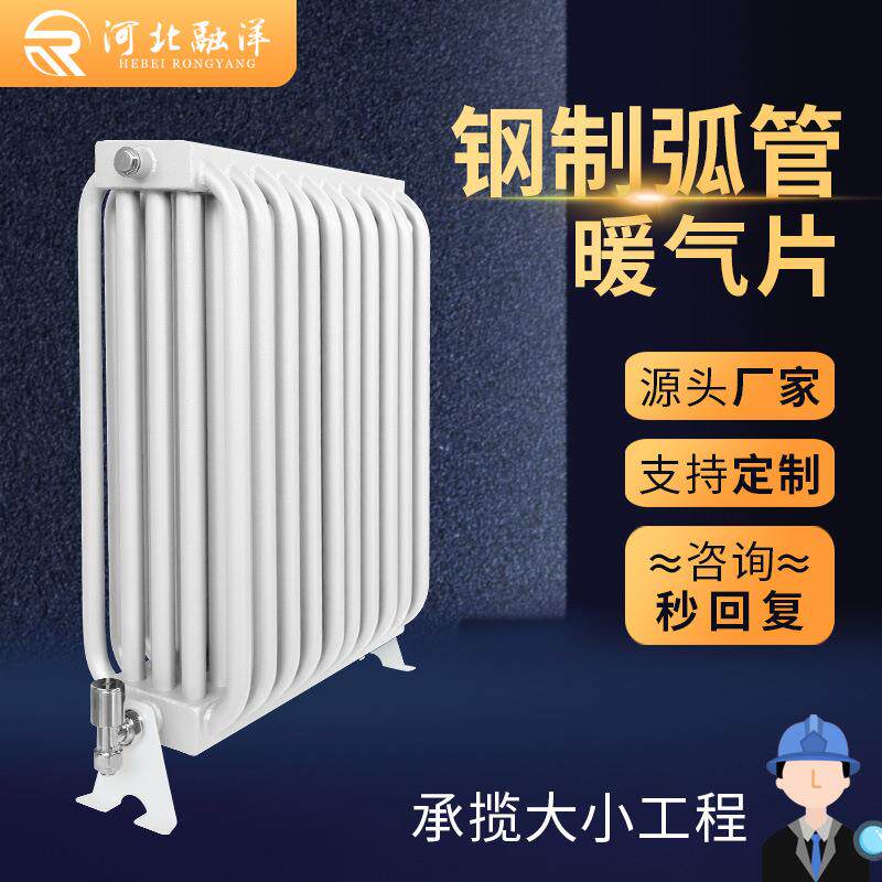 钢制弧形管五柱暖气片厂家GBGLZ-V-600蒸汽型双面弧管五柱散热器