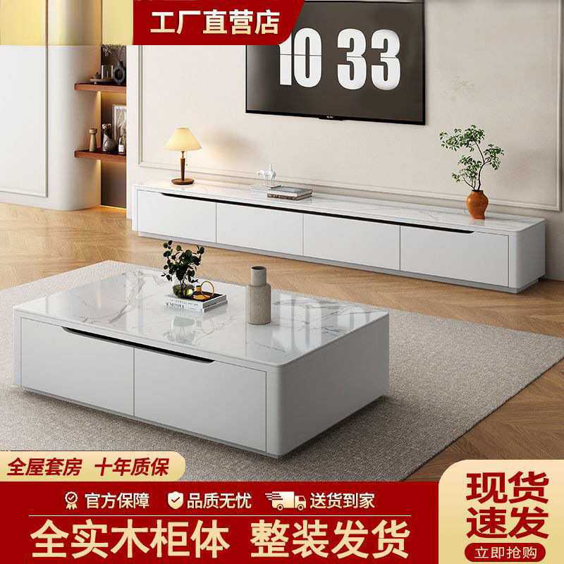 全实木岩板茶几电视柜组合现代简约小户型落地储物茶几整装地柜