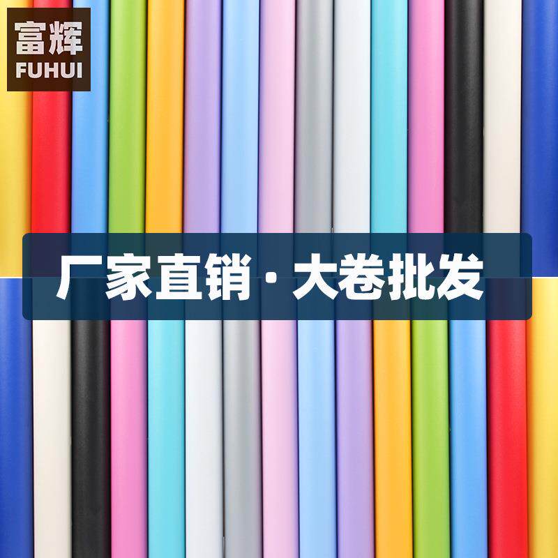 1.2米宽简约素色墙纸自粘大卷50米纯色装饰防水防潮墙贴壁纸