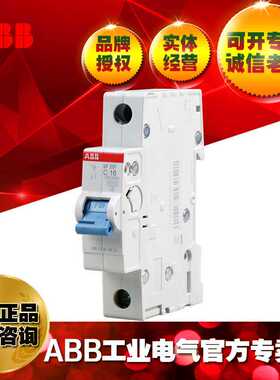 ABB微小型断路器空气家装配电开关/SF201M-B1/10230925