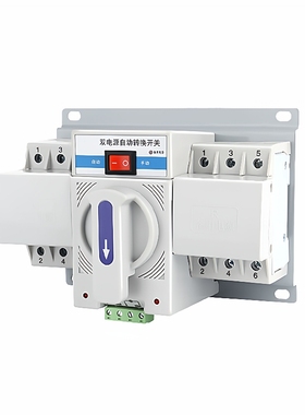 FATO华通双电源自动转换开关CFQ2S-63A备用电源手动切换控制器