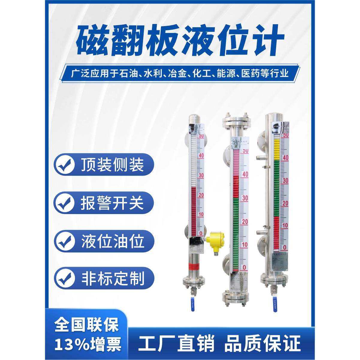 智能uhz磁翻板液位计带远传变送器传感侧装顶装开关磁性浮子面板,玩具/童车/益智/积木/模型,毛绒/玩偶/公仔/布艺类玩具,淘宝优惠券,粉丝福利购,淘宝优惠卷