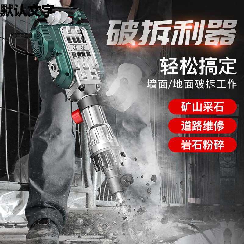 德硕95大电镐重型大功率工业级65混凝土打水泥路破拆拆墙德世