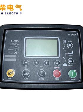 D500发电机控制器D-500 MK2柴油发电机组控制面板替代达康DATAKOM