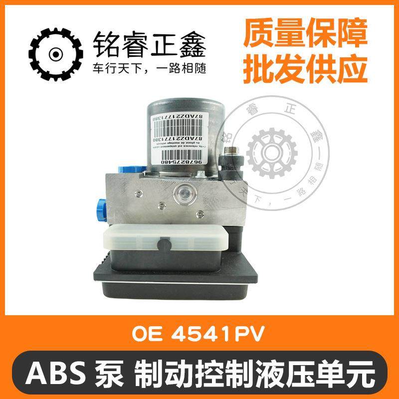 ABS泵 制动控制液压单元 4541PV 适用标致雪铁龙 3084085083008,玩具/童车/益智/积木/模型,毛绒/玩偶/公仔/布艺类玩具,淘宝优惠券,粉丝福利购,淘宝优惠卷