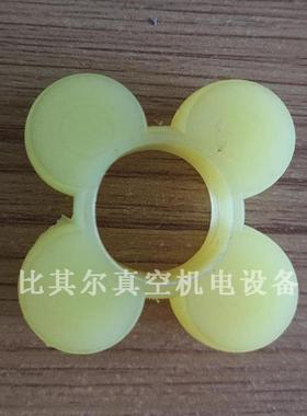 原装莱宝D8C联轴器胶垫D16C梅花胶块