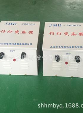 jmb-2000va单相行灯照明变压器380v220v转36v工地低压变压器2kva