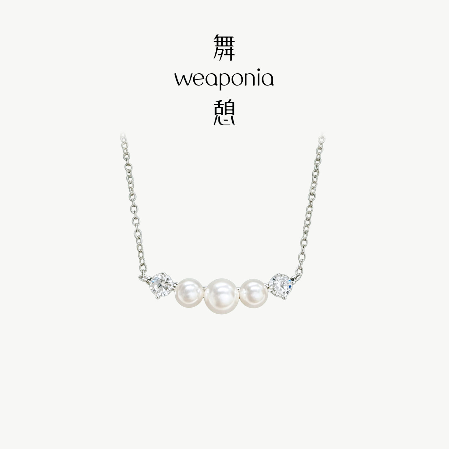 WEAPONIA/舞憩绽序系列月半弯珍珠锆石项链女银色锁骨链时尚颈链