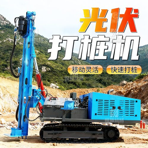 履带式光伏打桩机太阳能发电站工程打拔钻螺旋钻孔液压地基打桩机