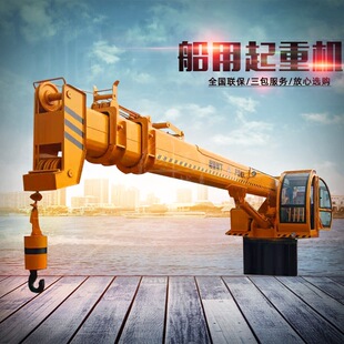 船吊 全液压伸缩臂式 随船出海固定船用起重机 头港口甲板克令吊 码