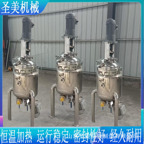 不锈钢搅拌均质乳化罐日化工液体搅拌机电加热搅拌罐变频高速分散