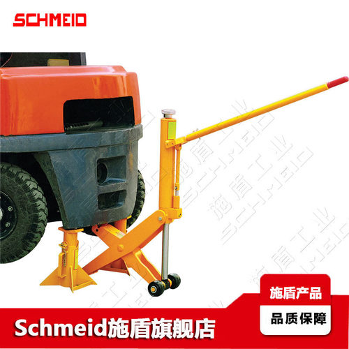 Schmeid施盾HFJ400叉车维修千斤顶7吨机床设备卧剪式多功能液压顶