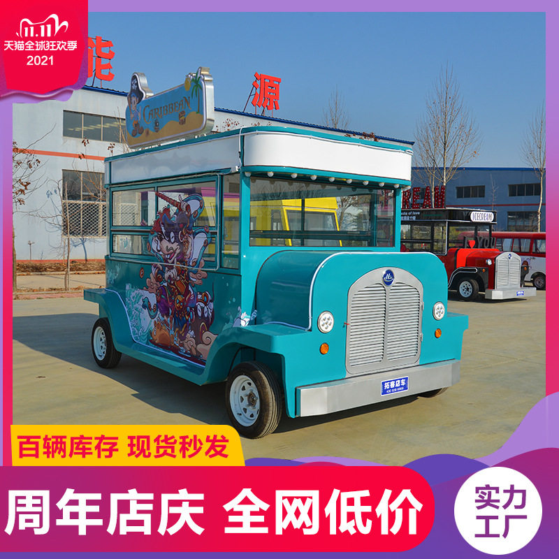 定制电动四轮小吃车流动早餐车房餐车/摆摊车/小吃车