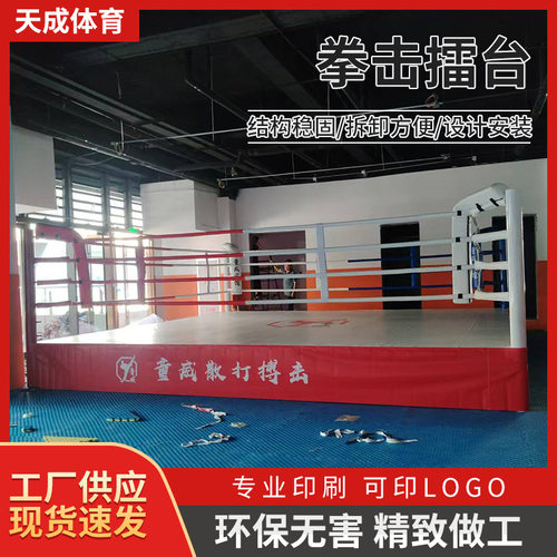 落地式拳击台 散打MMA搏击擂台 比赛训练擂台 围栏八角笼格斗笼